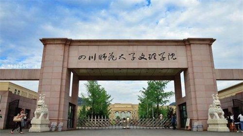 自考本科成都文理學(xué)院