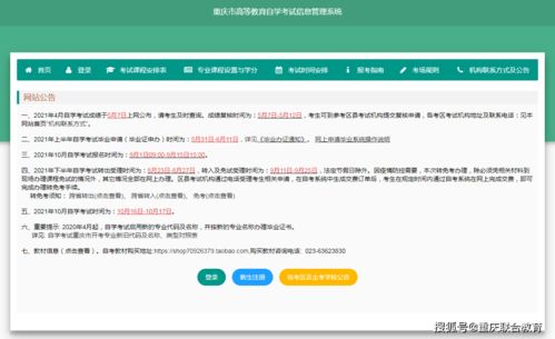 本科自考考試報(bào)名時間