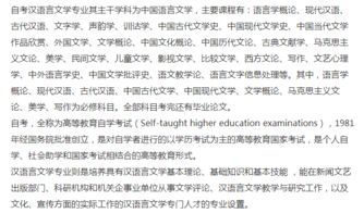 上海漢語言文學(xué)自考本科