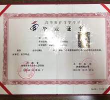 自考本科對會計(jì)有什么作用