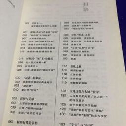 自考本科美學筆記
