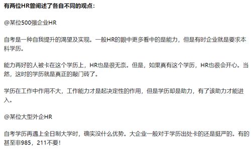 自考本科面試時(shí)候怎么說