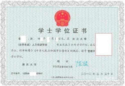 南京城市職業(yè)學院是自考本科嗎