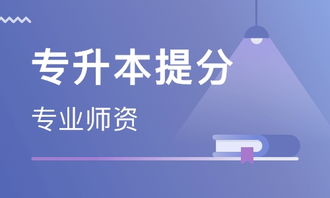 西安自考本科英語二培訓班