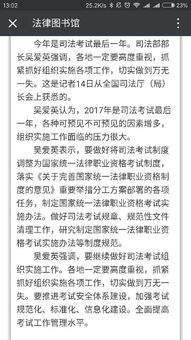 自考法律學(xué)本科與司法考試
