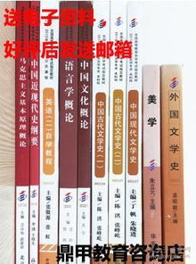 自考漢語言文學本科書本