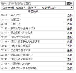 工科專業(yè)自考本科考哪幾門(mén)