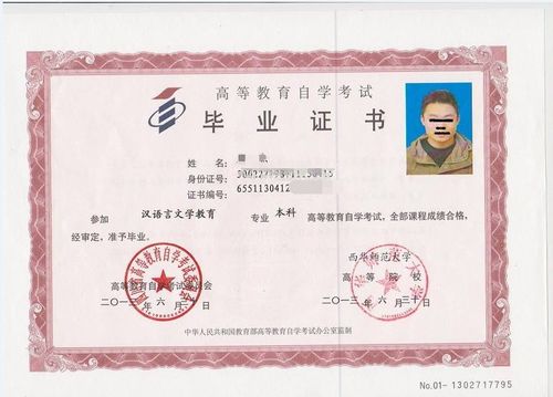 廣東漢語言文學專業(yè)自考本科