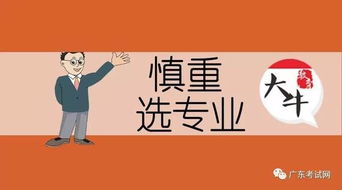 自考生出國(guó)讀本科