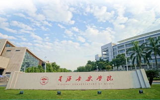 自考星海音樂學(xué)院本科