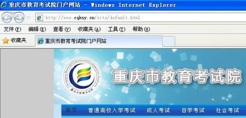 重慶自考本科學(xué)校百度知道