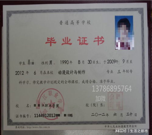 自考本科找工作不認可