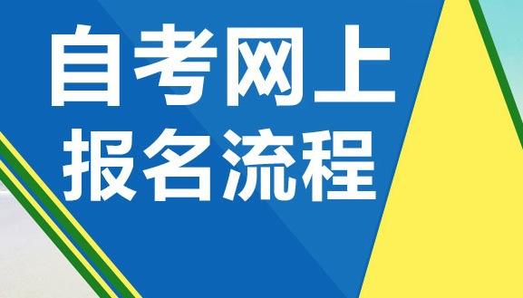 自考專本同讀畢業(yè)只申請(qǐng)本科