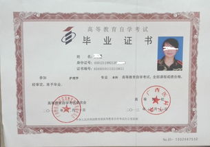 自考本科考驗
