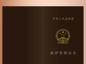 自考本科可以報省考資格證嗎