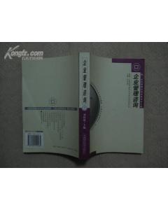 自考獨(dú)立本科段工商管理專業(yè)