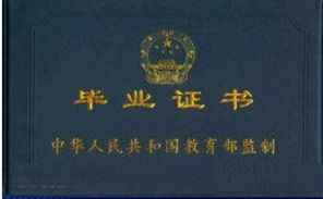 ?？谱钥急究颇男I(yè)免考