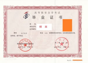 網(wǎng)上自考本科騙局