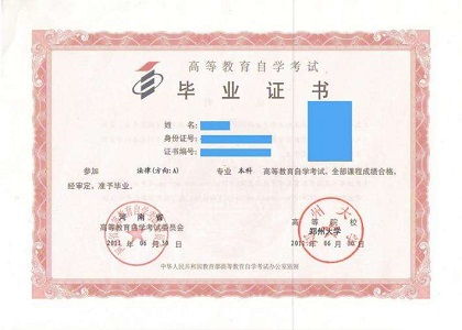 法律本科專(zhuān)業(yè)可以自考嗎