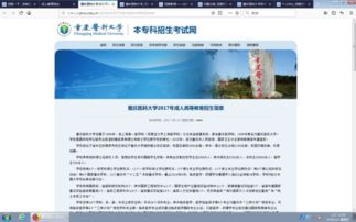 重慶自考本科怎么換學(xué)校和專業(yè)