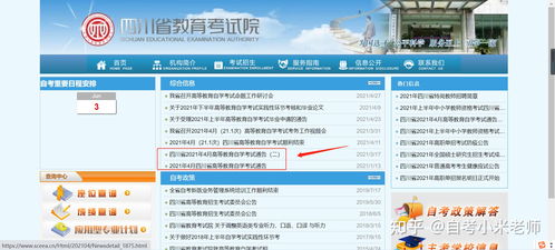 自考本科什么時(shí)間可以報名
