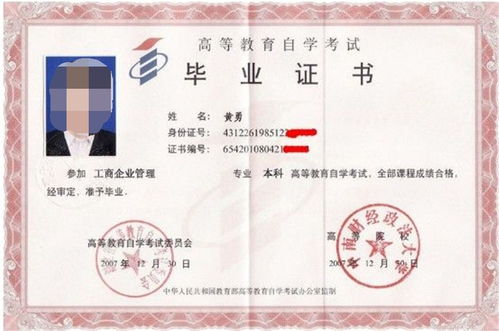 泰國大學(xué)有自考本科嗎