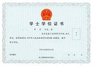 自考行管本科學(xué)位課