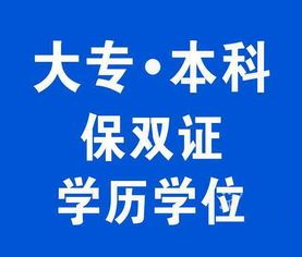 佛山專科自考本科升本