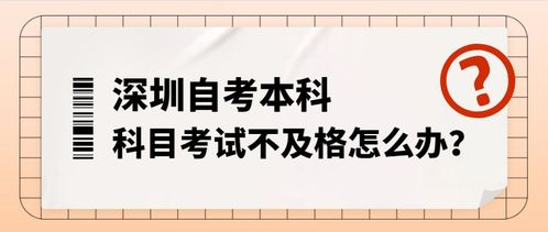 自考本科一門課程需要多長時間自學(xué)