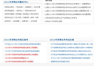 人大自考本科報(bào)名時間