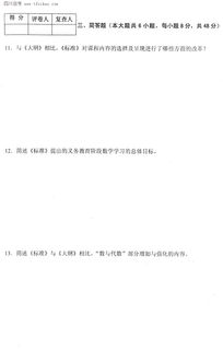 自考本科小學教育大學數(shù)學難不難