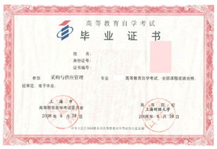 上海經(jīng)濟(jì)系自考本科