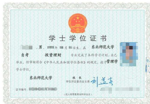 檢驗(yàn)專(zhuān)業(yè)自考本科