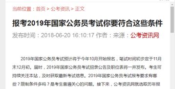 新疆公務員自考本科行不行