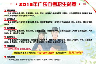 自考本科畢業(yè)生考研該如何報名