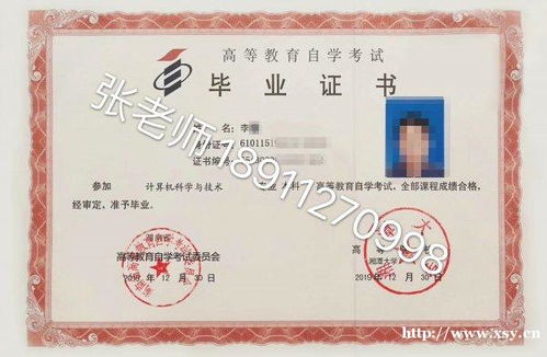 計算機科學(xué)自考本科專(zhuān)業(yè)