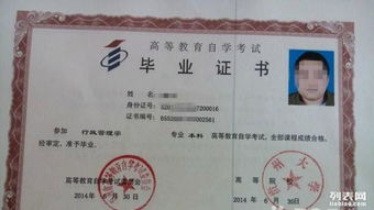 本科生自考第二學(xué)位在哪兒報名