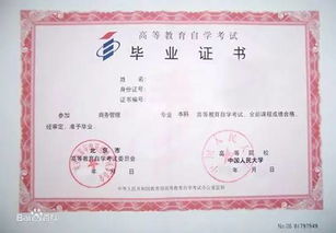 自考本科條