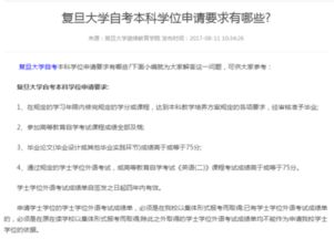 自考本科沒(méi)有學(xué)位英語(yǔ)影響大嗎