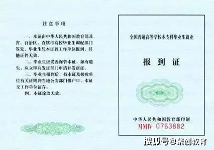 自考本科能辦報(bào)到證嗎