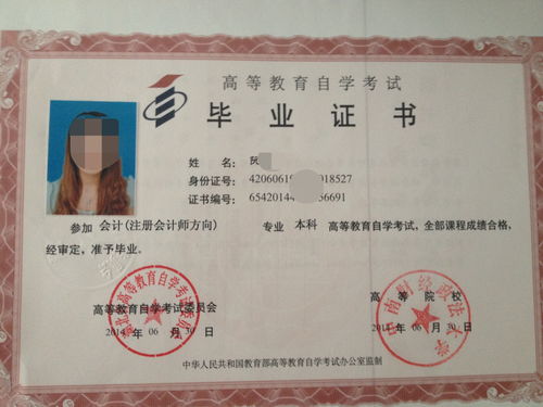 自考本科參軍如何填寫(xiě)信息