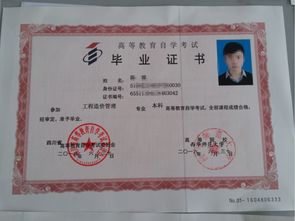 四川大學人力資源自考本科