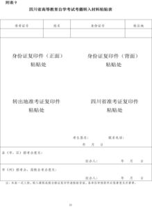 湖北自考本科考籍轉(zhuǎn)