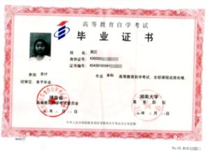 機構本科自考40天拿證是真的嗎
