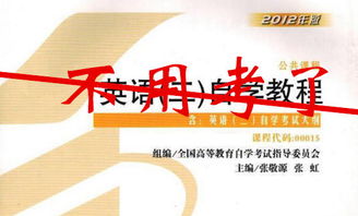 2019重慶自考英語(yǔ)本科考試科目