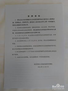 南京財經(jīng)大學(xué)本科自考論文答辯