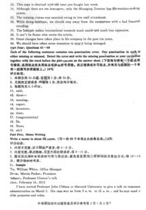 自考英語本科歷真題作文