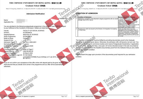 自考本科可以申請香港的學(xué)校嗎