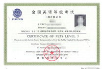 自考英語本科畢業(yè)英語水平