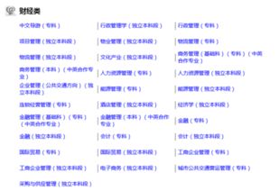 自考本科有公安類(lèi)專(zhuān)業(yè)嗎